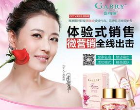 加盟的初步思考 從化妝品到家用電器的對比與考量