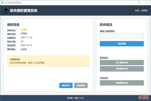 開源Visual Studio授權管理系統 軟件開發的授權管理利器